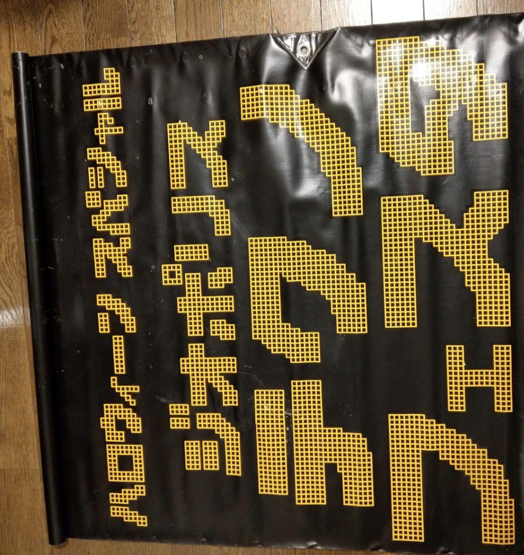 【激レア】大友克洋タペストリー