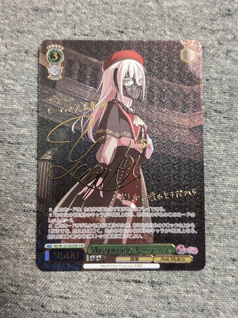 ヴァイスシュヴァルツ masquerade モーティス　SSP サイン