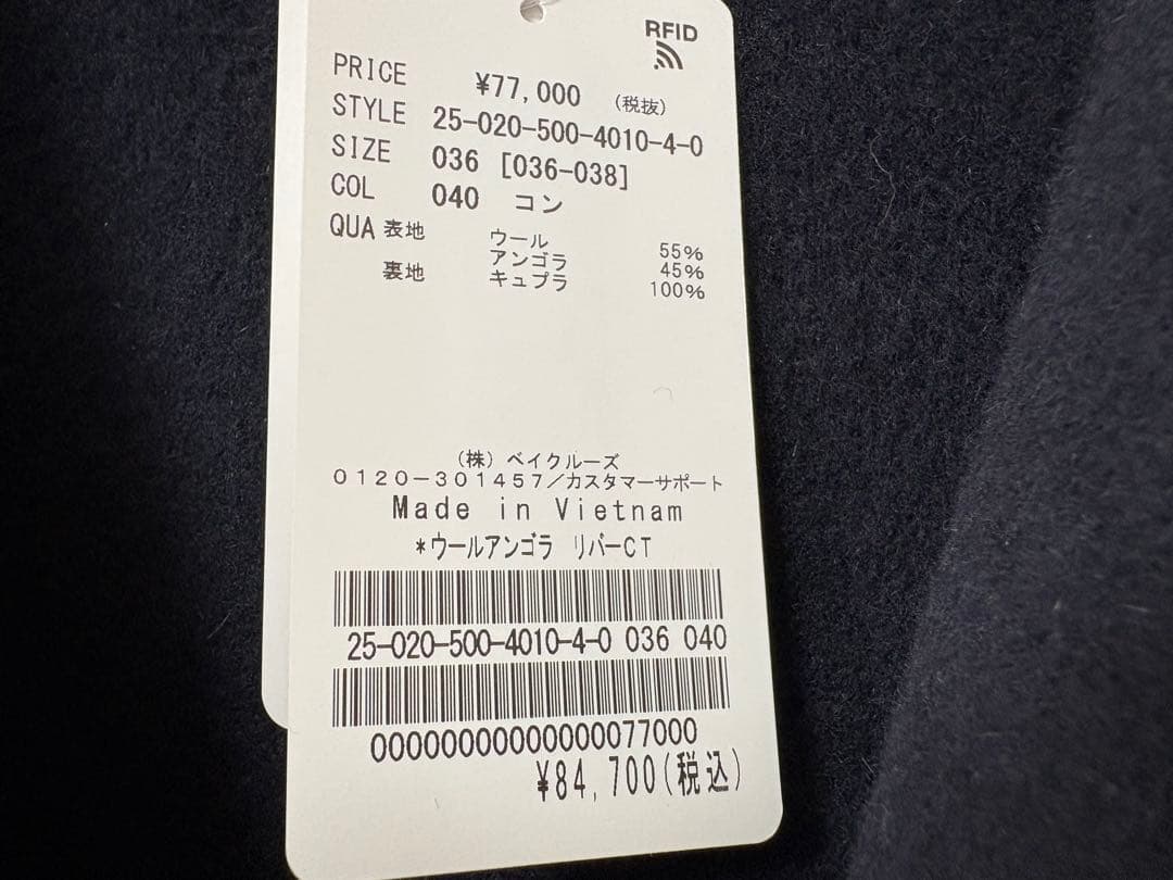 びすけ☆未使用☆ウールアンゴラ リバーコート　ネイビー　36