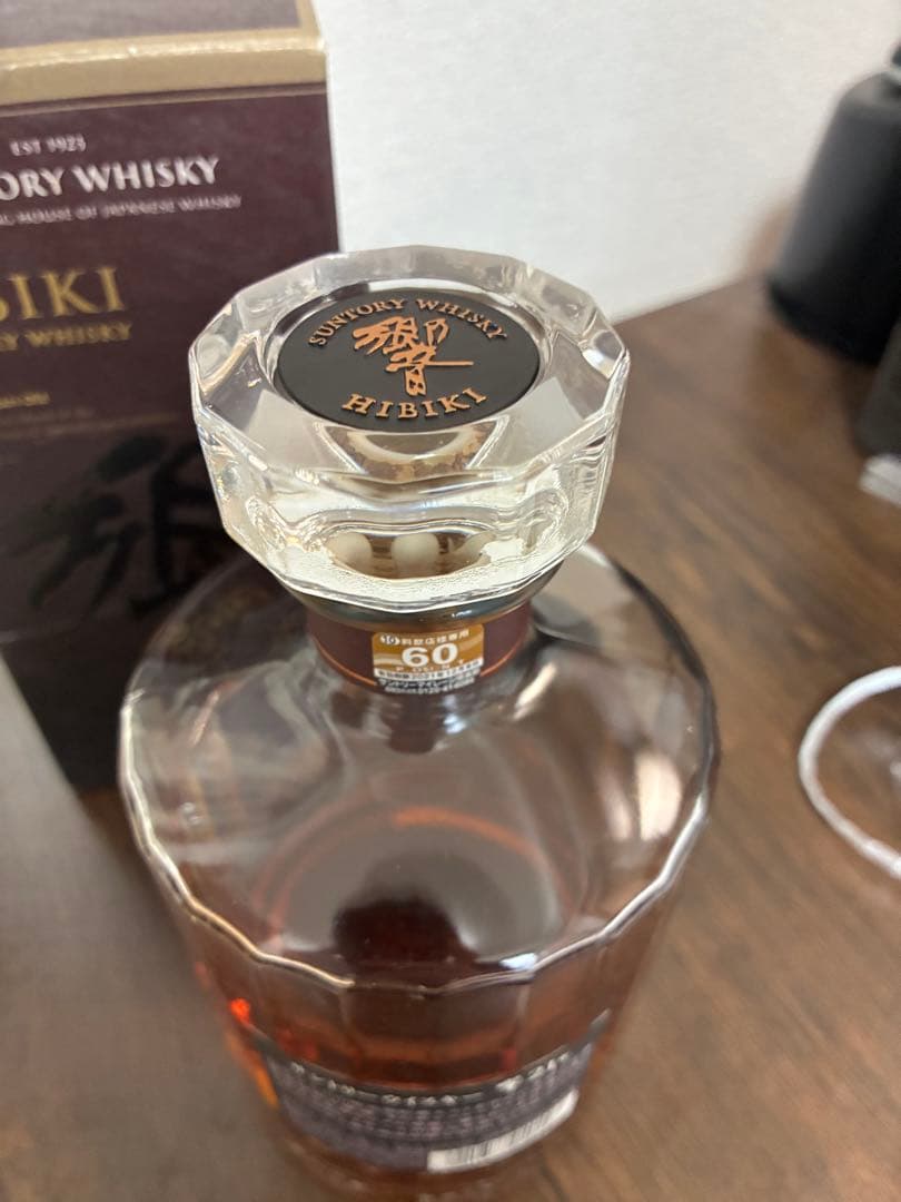 響21年　空き瓶　ウイスキー