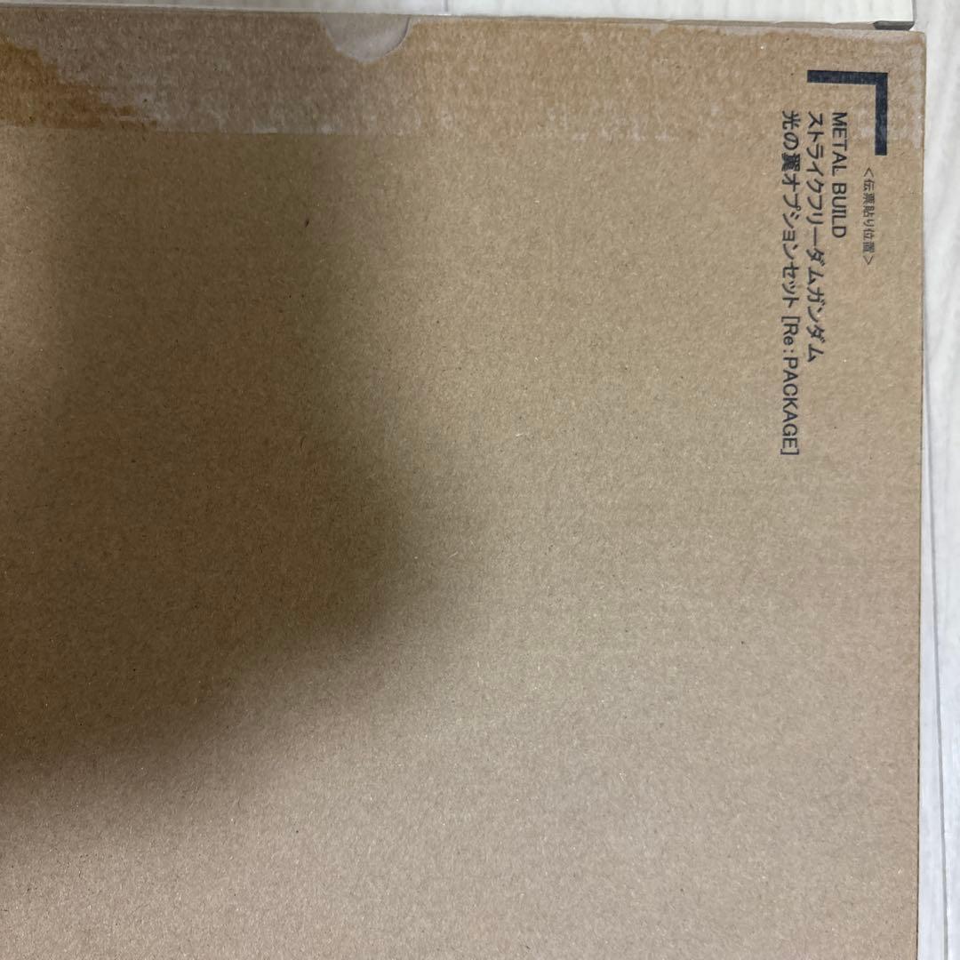 L BUILD ストライクフリーダムガンダム＆光の翼セット