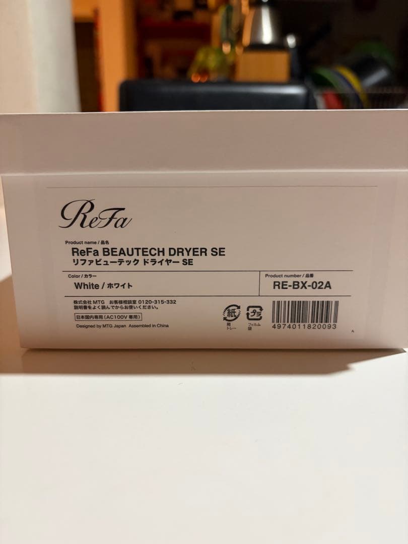 refa リファ ビューテックドライヤーSE