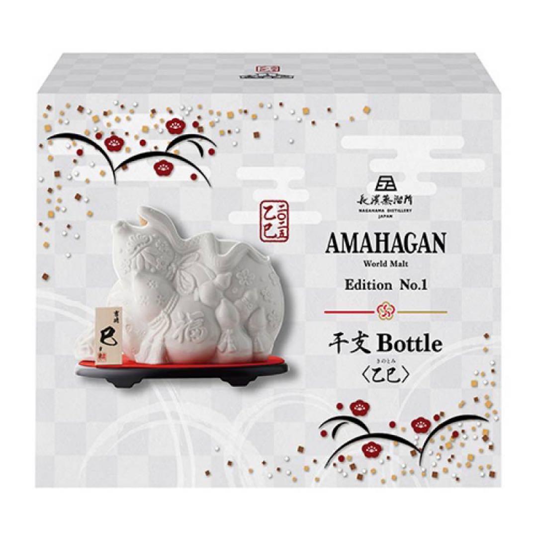 アマハガン ワールドモルト エディション No.1 干支ボトル 乙巳　白州