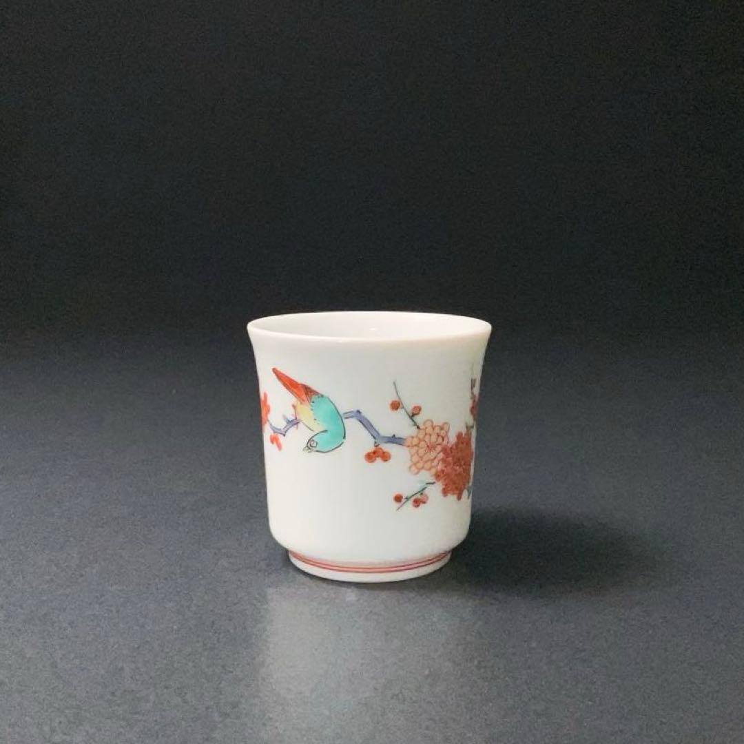【美品】十四代柿右衛門窯　ぐい呑み　梅に鶯　花鳥　共箱　盃　R1305ダU3