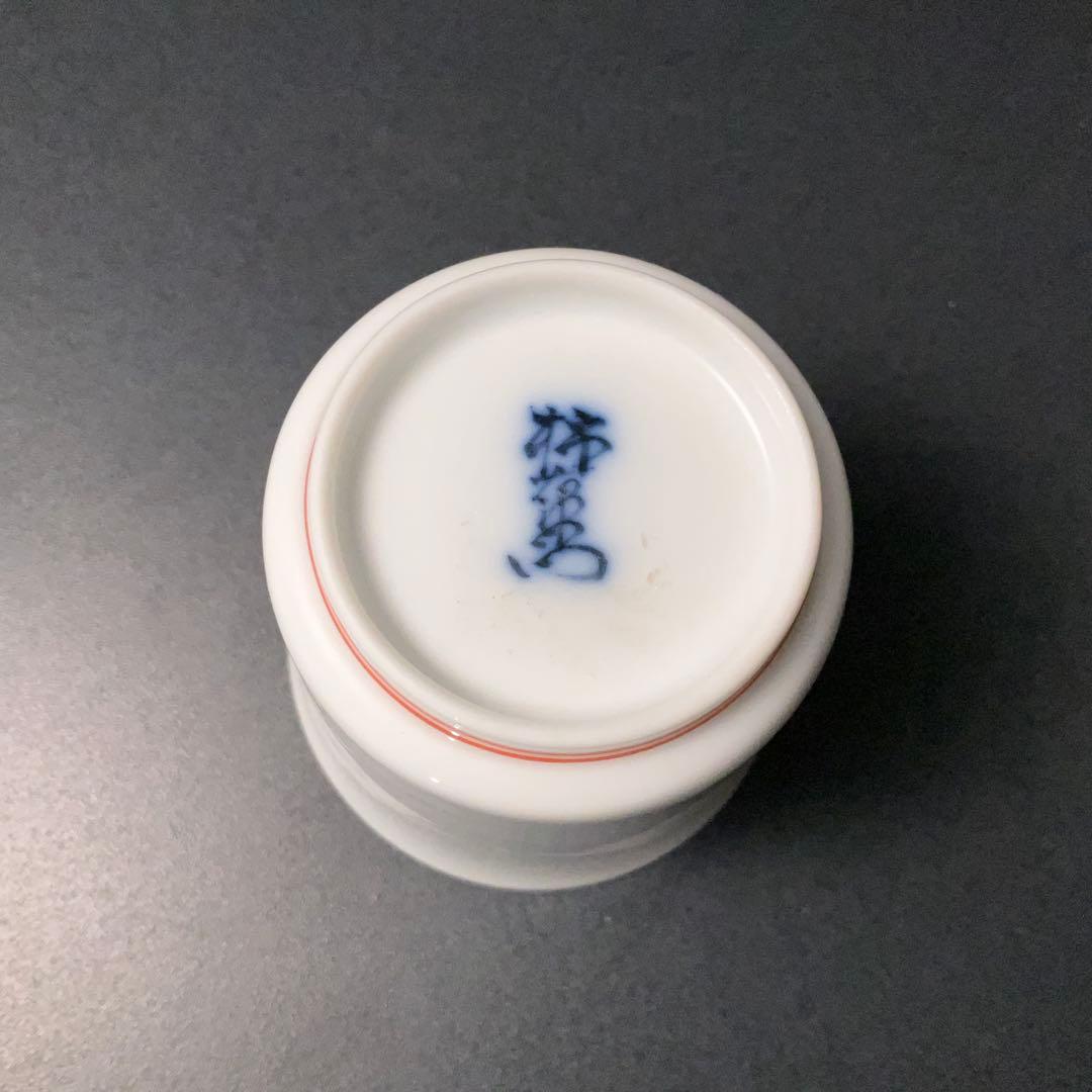 【美品】十四代柿右衛門窯　ぐい呑み　梅に鶯　花鳥　共箱　盃　R1305ダU3