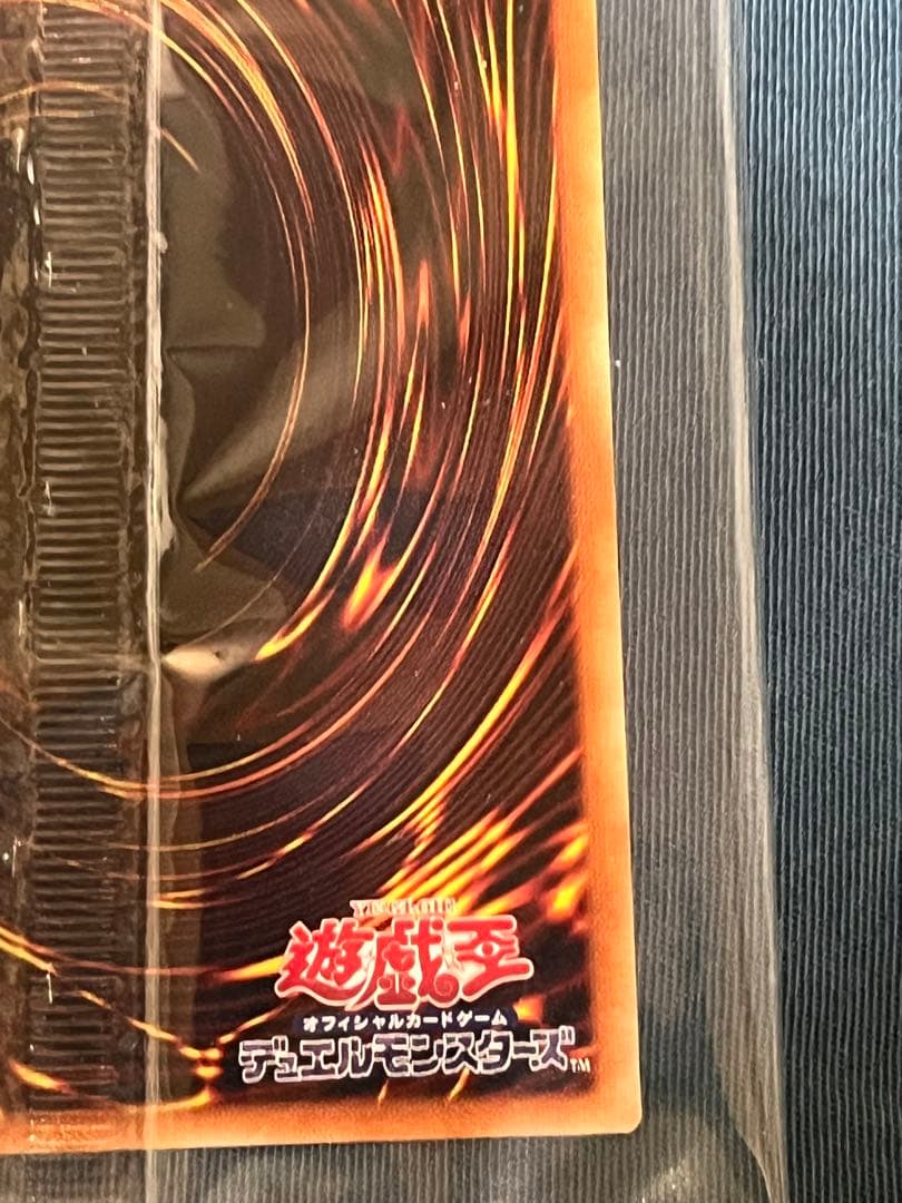 ブラック・マジシャン ウルトラレア　原作　未開封