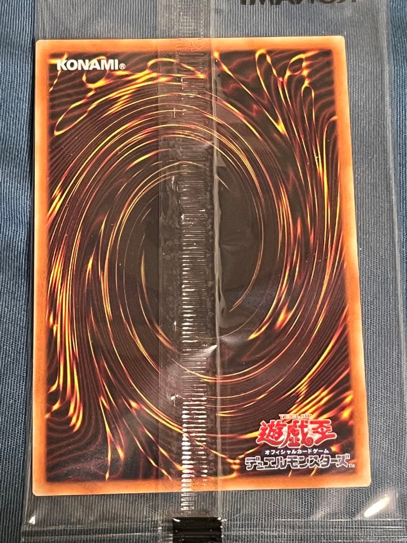 ブラック・マジシャン ウルトラレア　原作　未開封