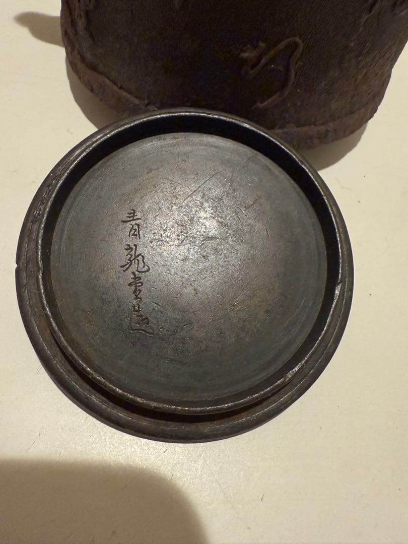 鉄瓶 青龍堂 大国寿造 彫刻 茶道具 茶注 湯沸 時代物