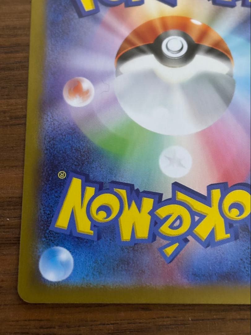 ピカチュウex SAR スタートデッキ100 No.25 764/742