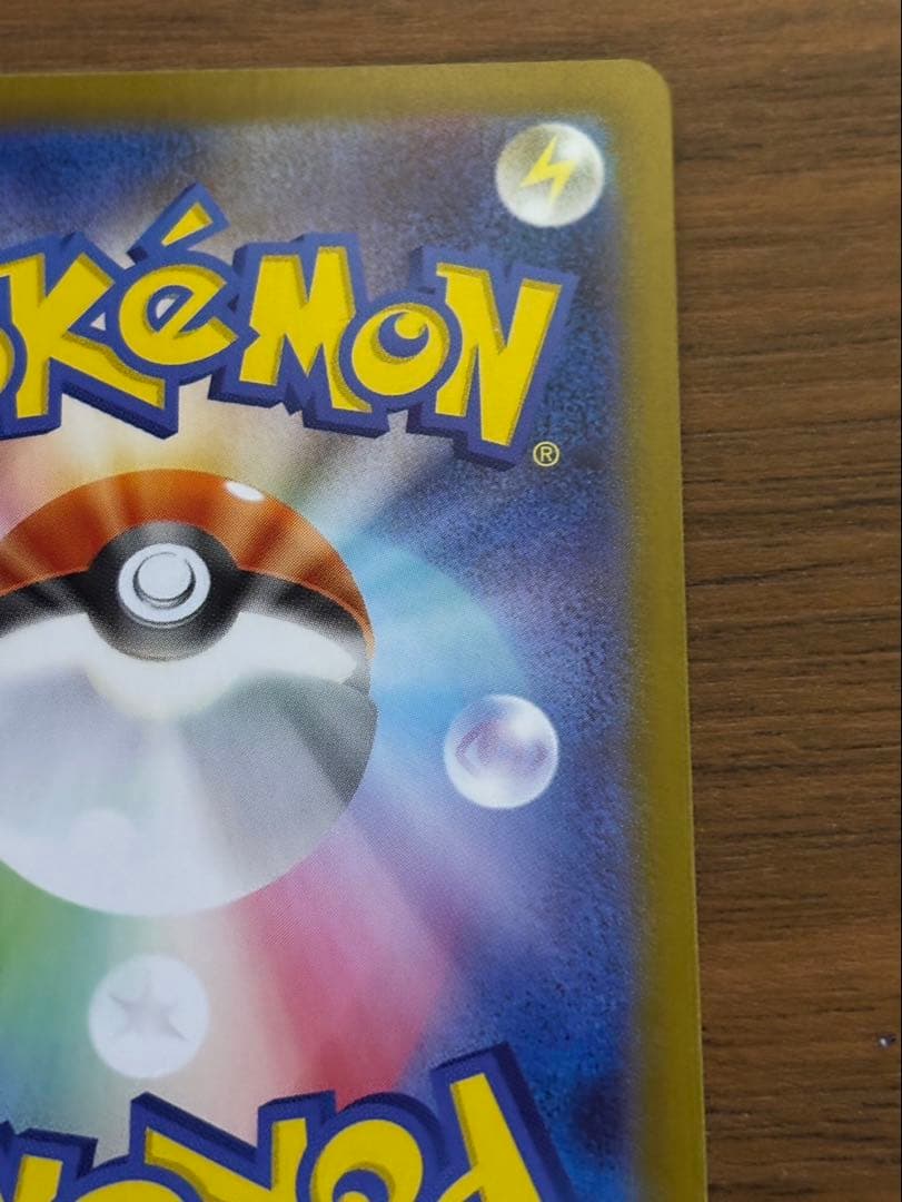 ピカチュウex SAR スタートデッキ100 No.25 764/742