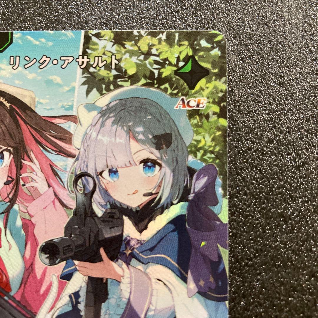 リンク・アサルト SRP クロススターズ Xross Stars リンクアサルト