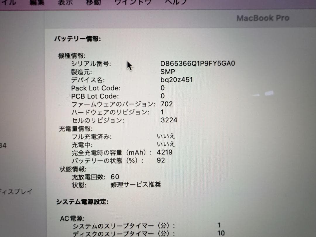 Retinaディスプレイ搭載MacBook Pro (2015年モデル)