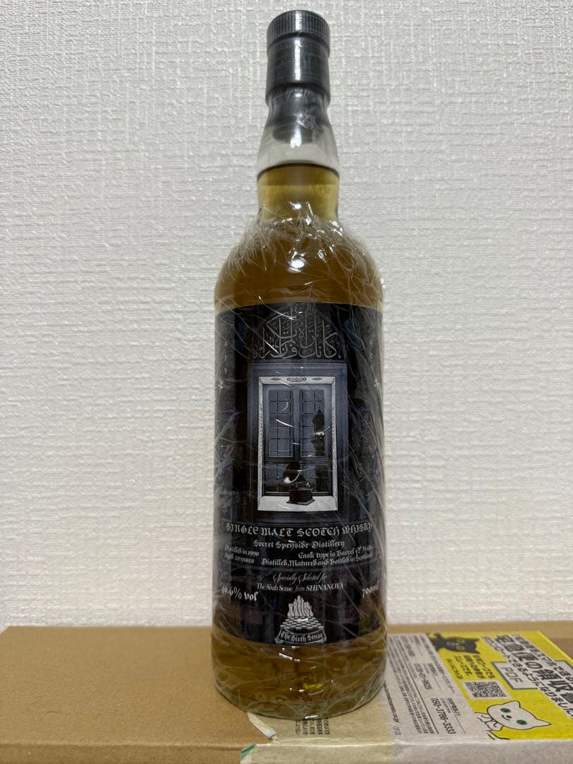 シークレットスペイサイド 1990 29年 ゆとり 信濃屋