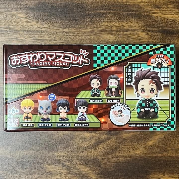 【新品未開封】鬼滅の刃 おすわりマスコット 全6種 リボルブ