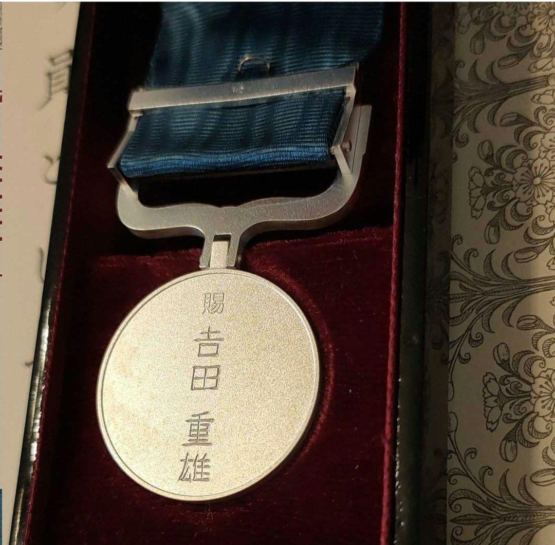 【激レア 美品新型!】藍綬褒章 勲記付 H15年制度改正後 新タイプ 共箱　勲章