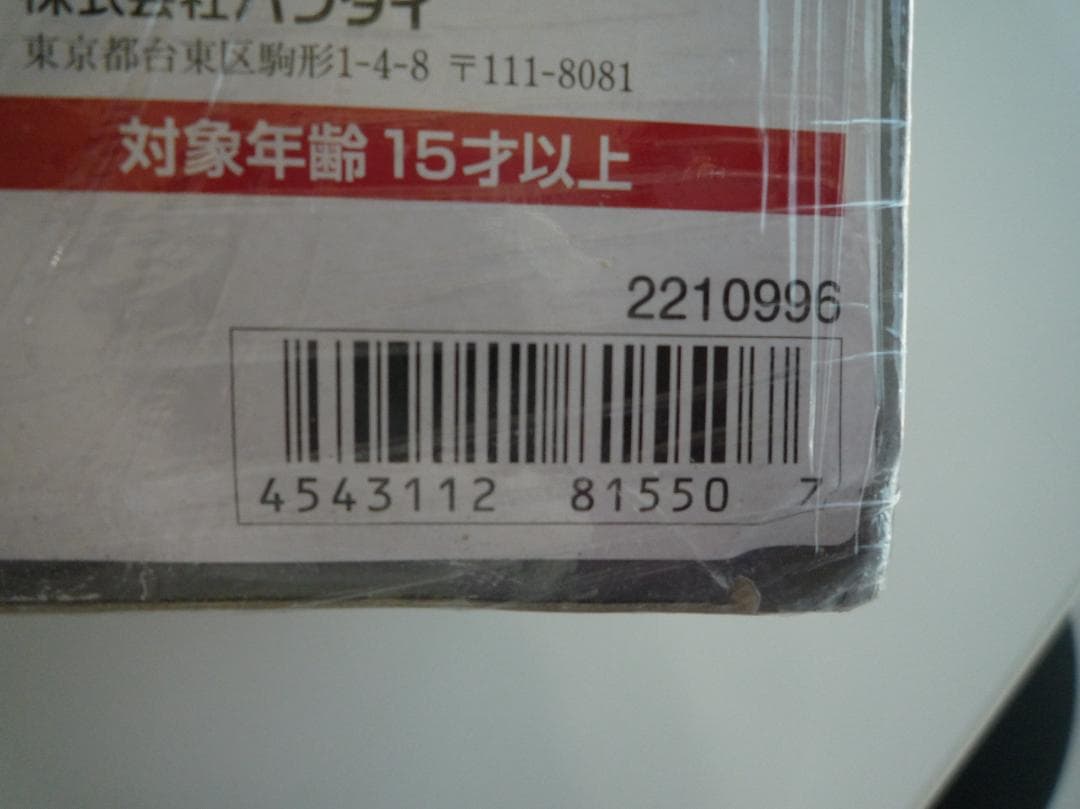 バンダイスピリッツ S.H.モンスターアーツ MFS-3 3式機龍