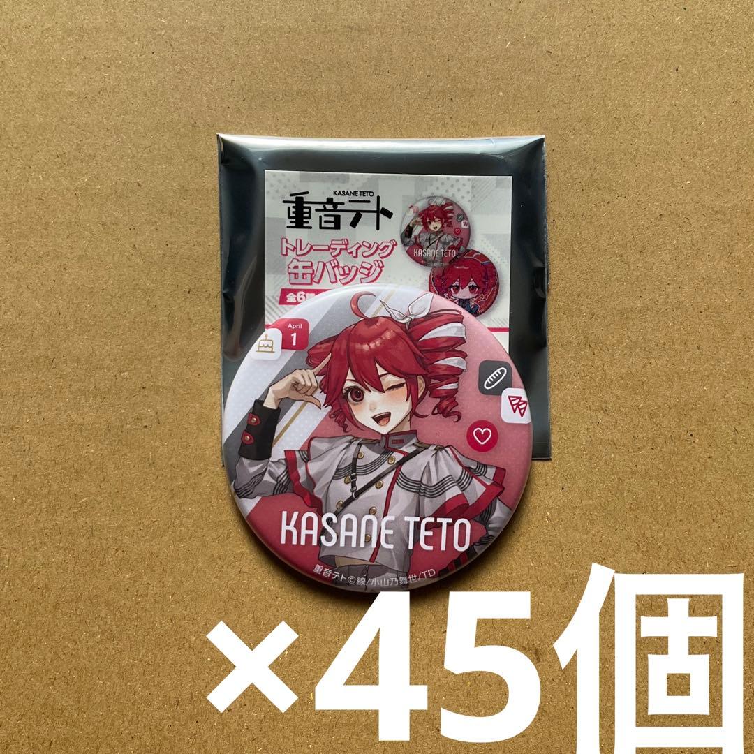 重音テト POP UP SHOP　缶バッジ　45個セット ②