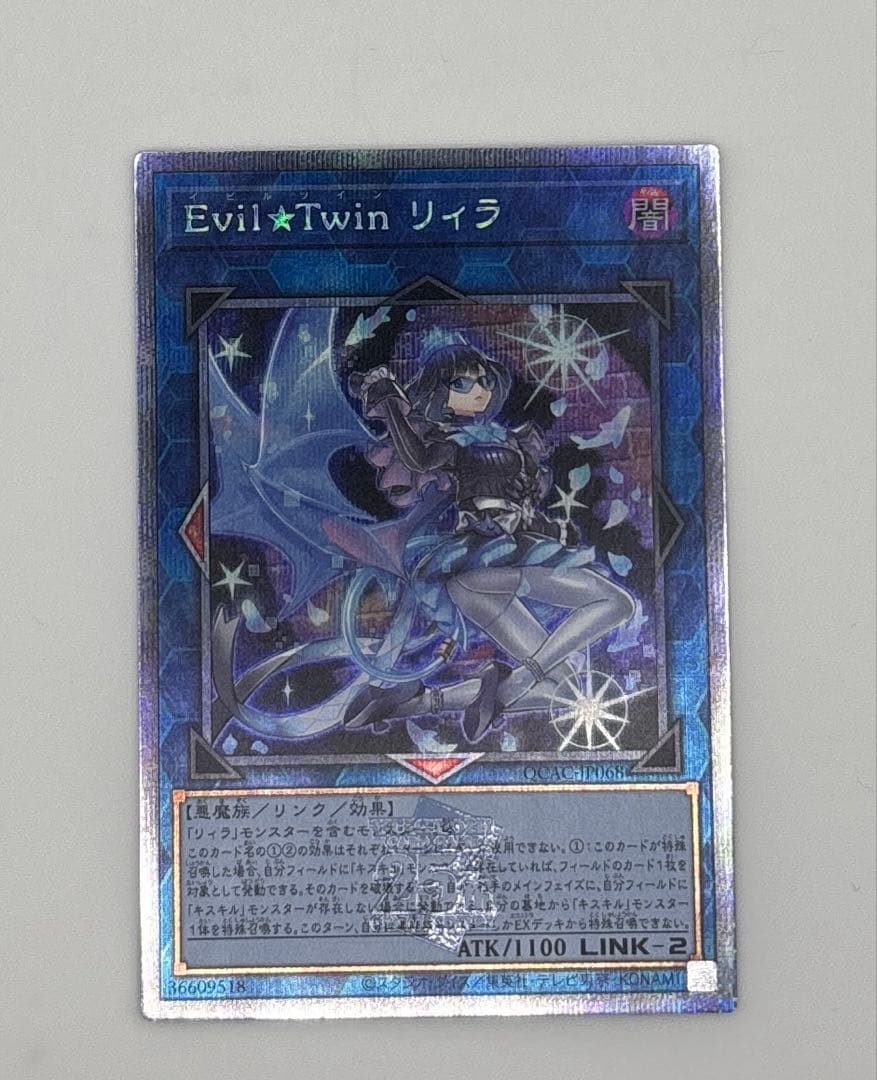 【遊戯王】イビルツイン キスキル・リィラ　25thレア4枚セット＋墓穴の指名者