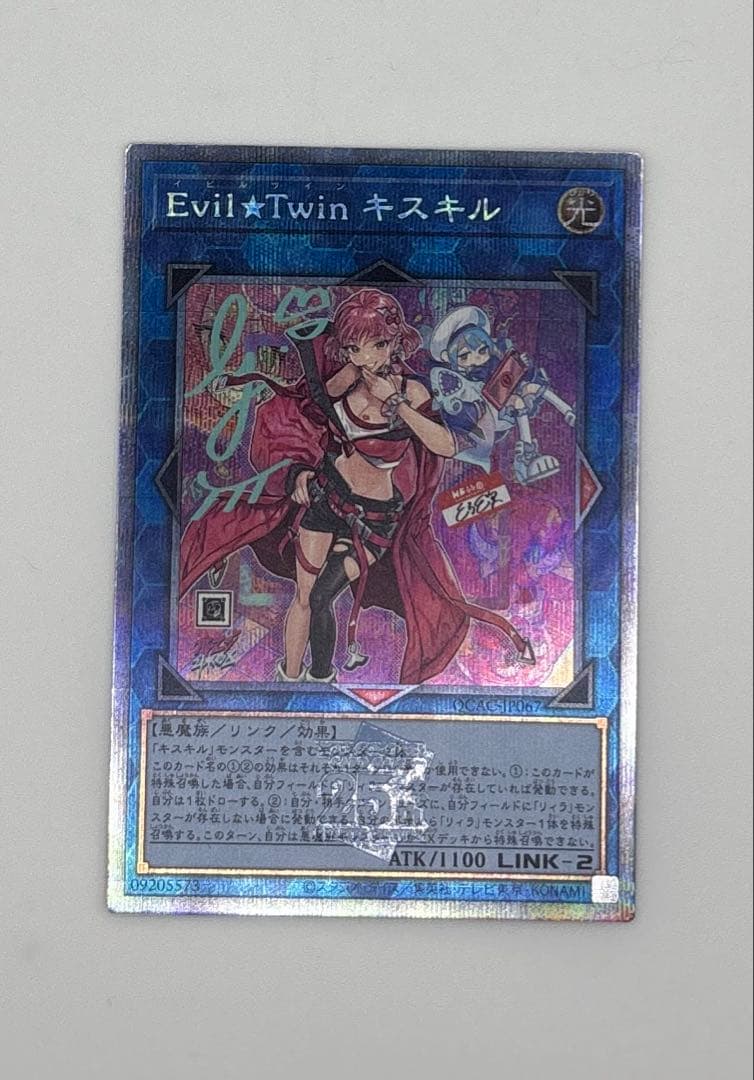 【遊戯王】イビルツイン キスキル・リィラ　25thレア4枚セット＋墓穴の指名者
