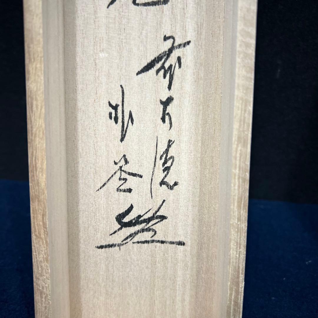 4157 佐藤朴堂 「桂秋色」 共箱 肉筆 紙本 書 日本画 掛軸 大徳寺 禅語