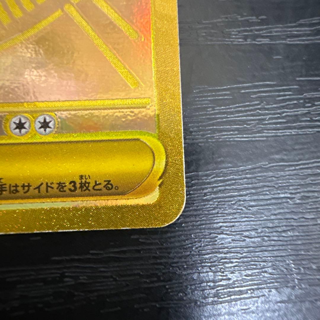 メガリザードンex 116/080 WUR