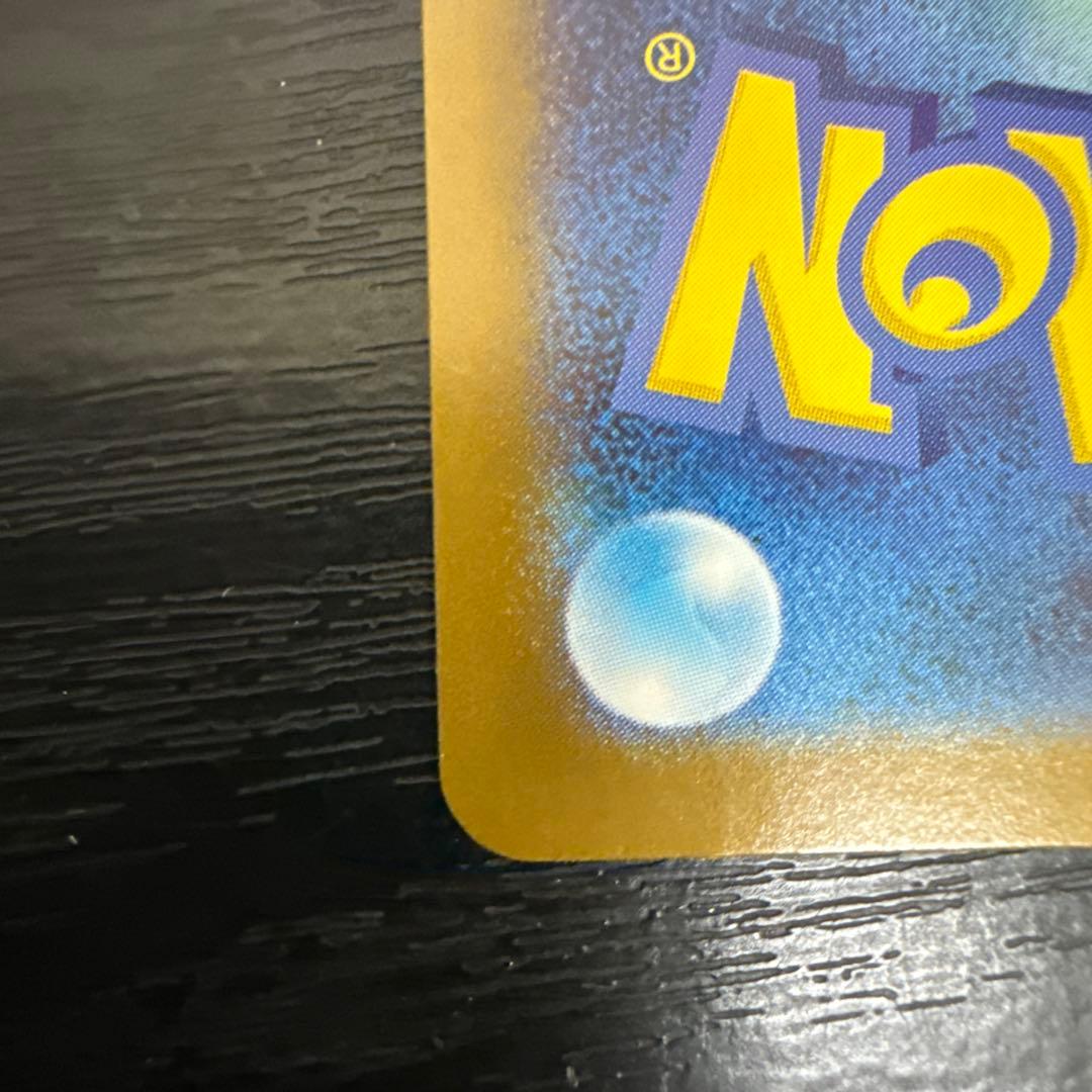 メガリザードンex 116/080 WUR