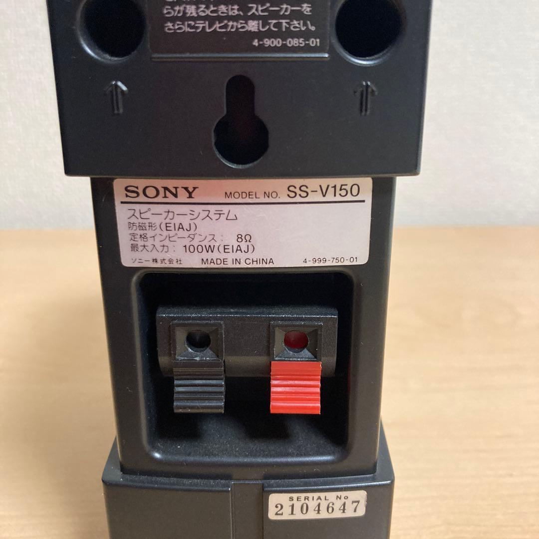 SONY ソニー アクティブスーパーウーハー・スピーカーセット