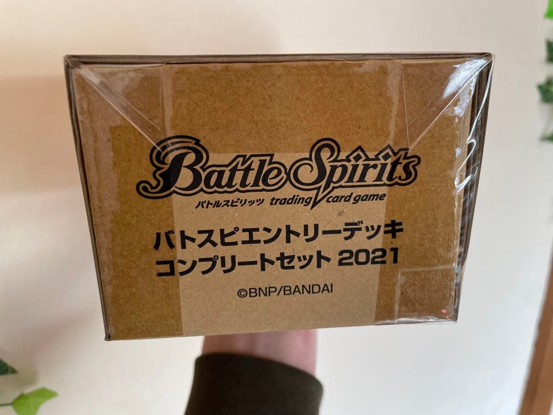 Amazon限定　バトスピ エントリーデッキ コンプリートセット2021
