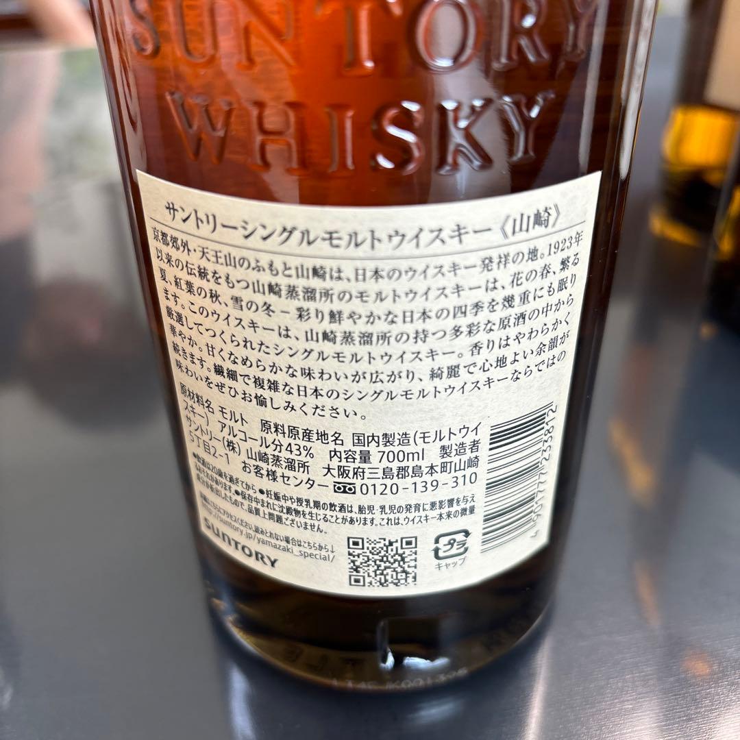 山﨑シングルモルトウイスキー700ml12セット