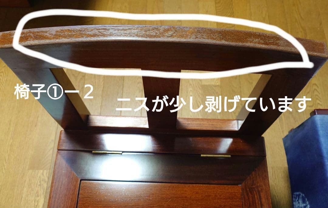 【ウラン①】囲炉裏　ダイニングテーブルセット（5〜6人掛）用の椅子一脚①