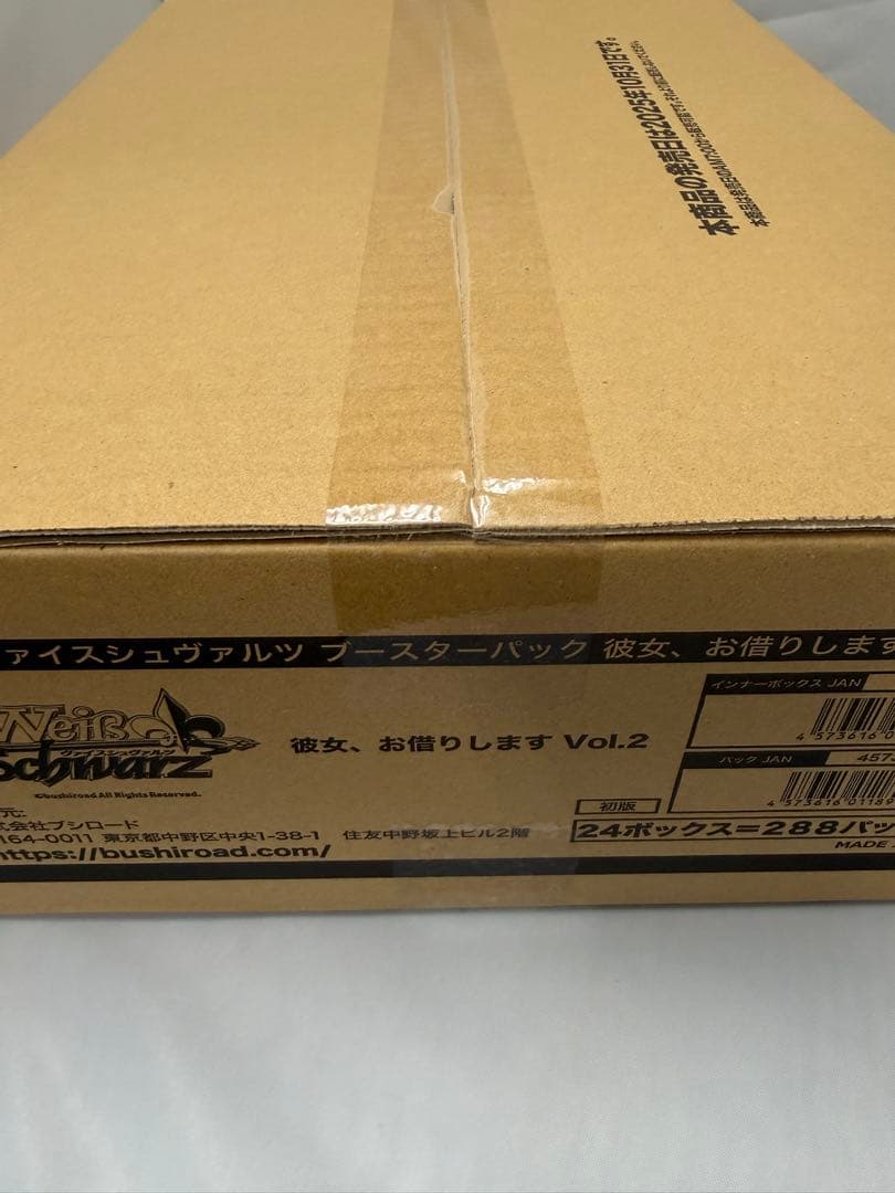 【新品未開封カートン】ヴァイス ブースター 彼女、お借りします Vol.2