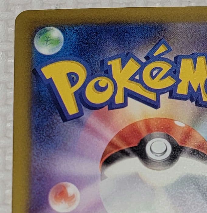 ポケモンカード　MEGAドリームex メガカイリューex SAR