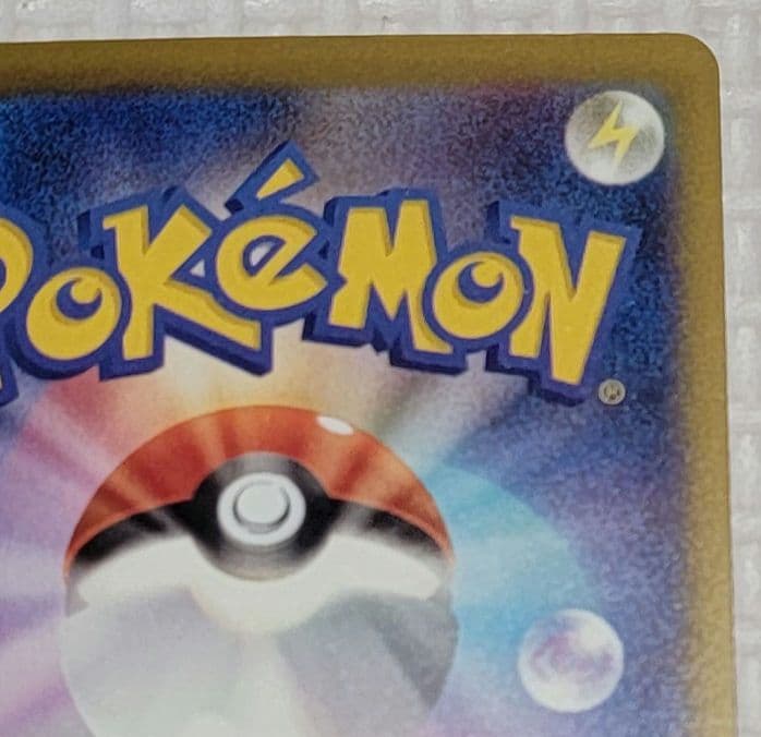 ポケモンカード　MEGAドリームex メガカイリューex SAR