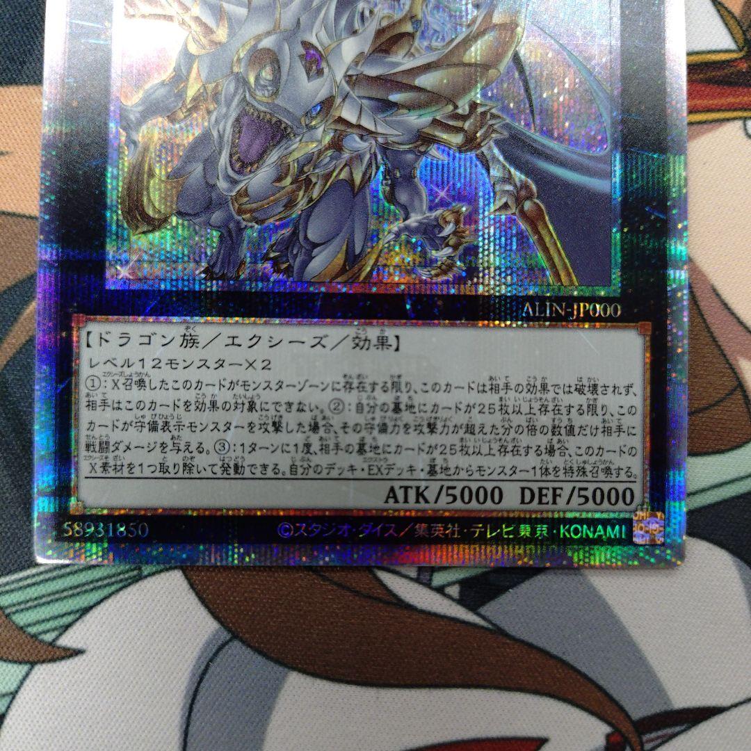 遊戯王　超究極魔導竜王　25th　白かけ無し　美品