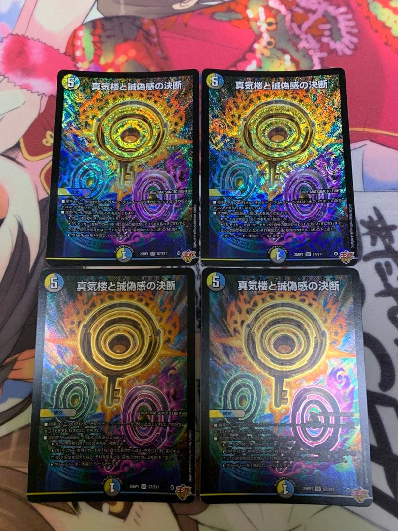 デュエマ　パーフェクトペテンシー　4枚 35