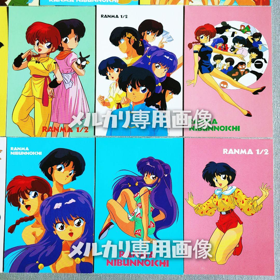 らんま1/2 新品未使用ポストカード11種類 うる星やつらめぞん一刻高橋留美子