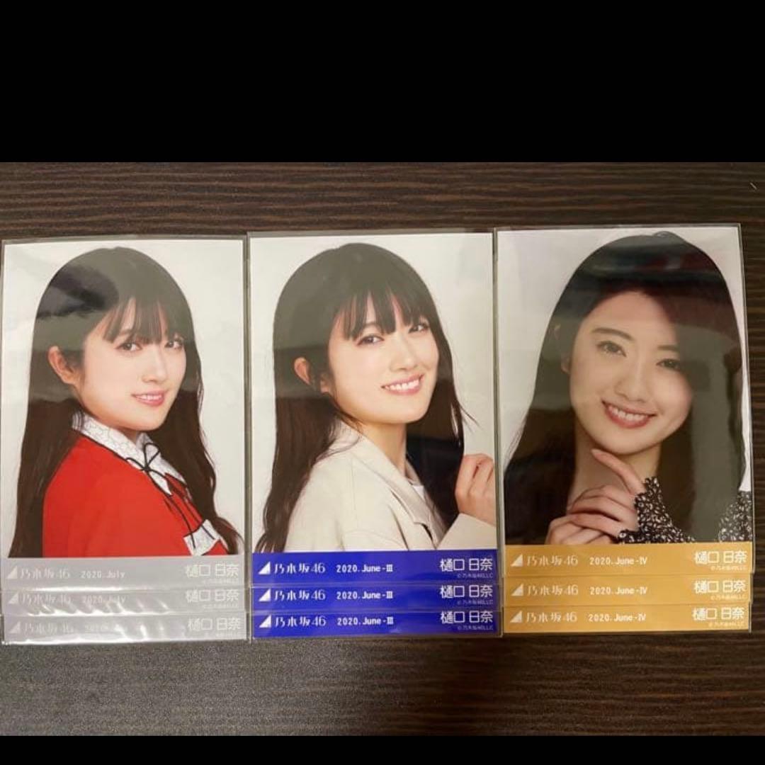 乃木坂46 樋口日奈 生写真 コンプセット