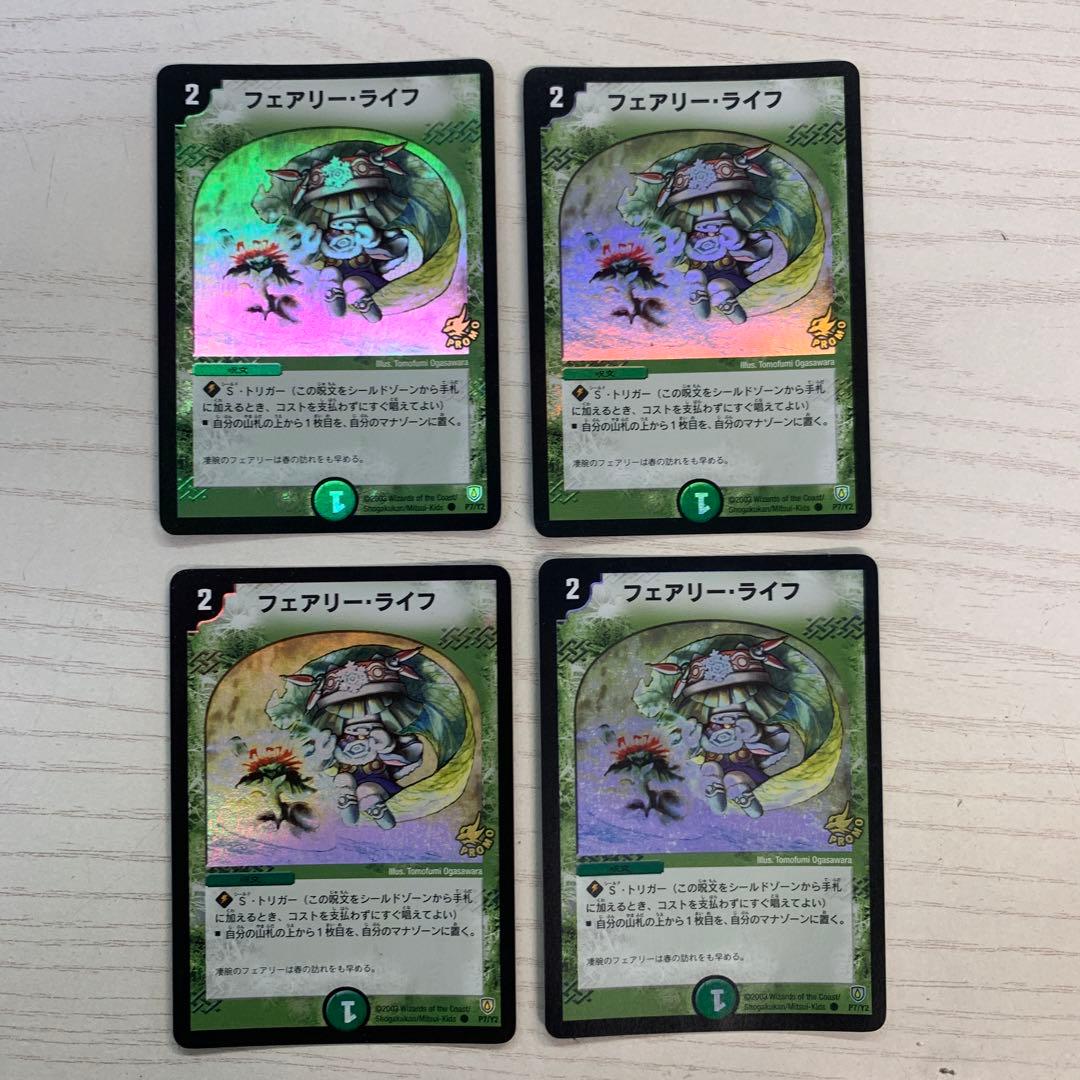 フェアリーライフ　プロモ　初期