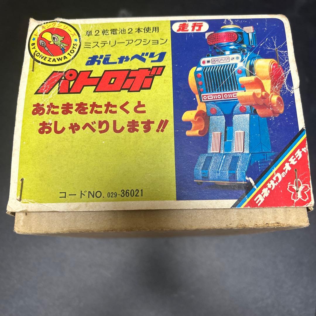おしゃべり 昭和 パトロボ 歩行 おもちゃ 歩行 ブリキ 人形 レトロ