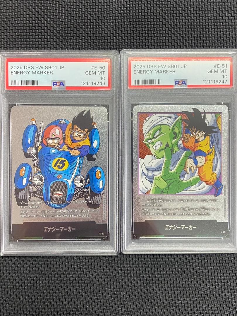 DBS FW S801 JP エナジーマーカー PSA10連番セット