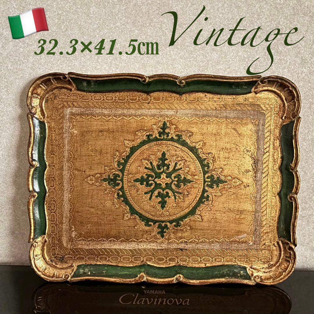 【イタリア】ヴィンテージ 木製 トレイ フロレンタイン 金色 深緑 大きめ