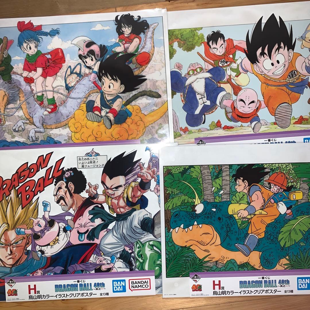 ドラゴンボール 一番くじ 40th C賞2種 H賞9種