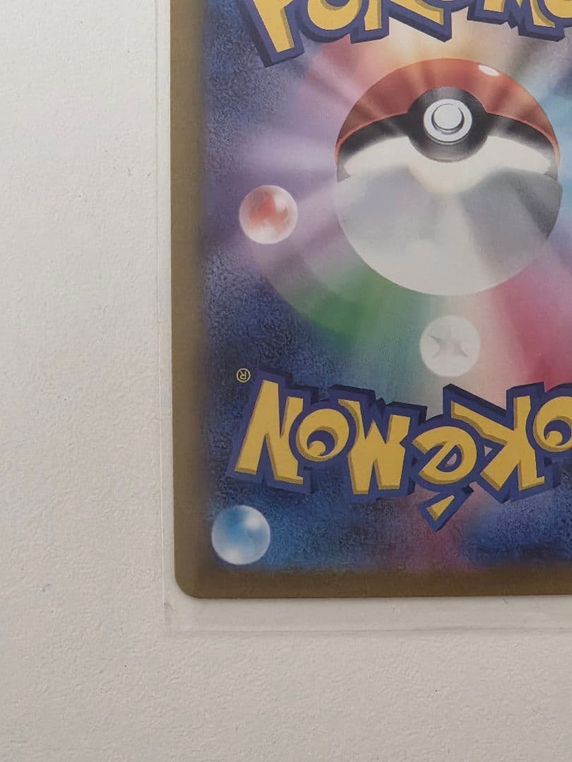 ポケモンカード コイキング AR 080/073