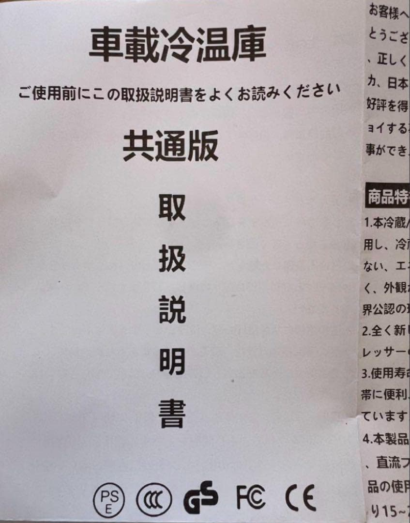 【小型冷温庫】10L ミニ冷蔵庫 2℃～60℃ 屋内車載 ポータブル コンパクト