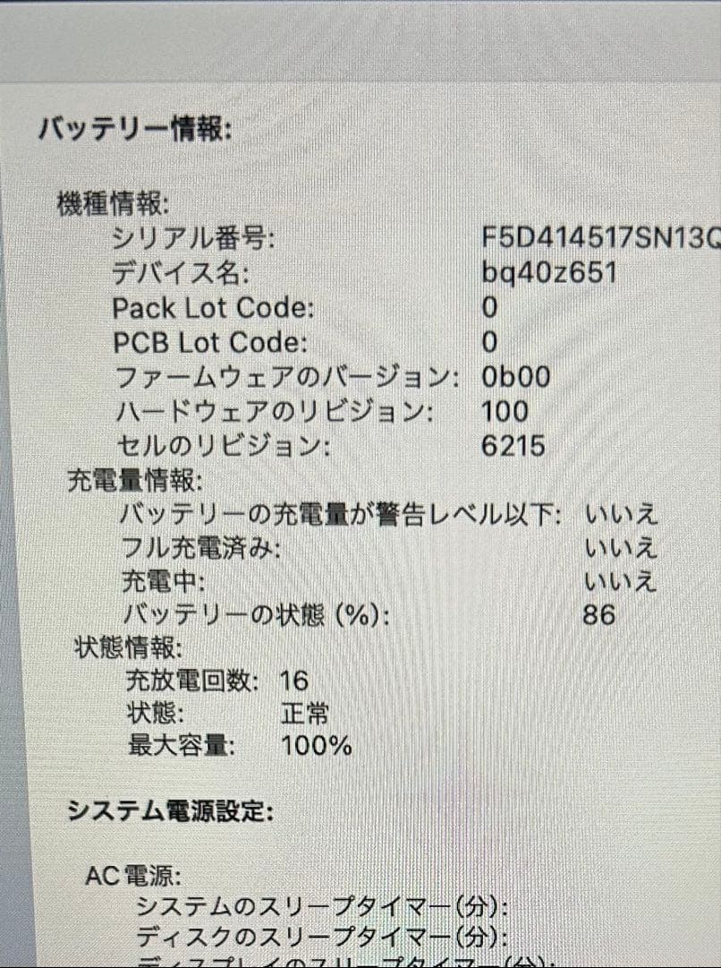 M2 MacBook Air 8GB 256GB 美品