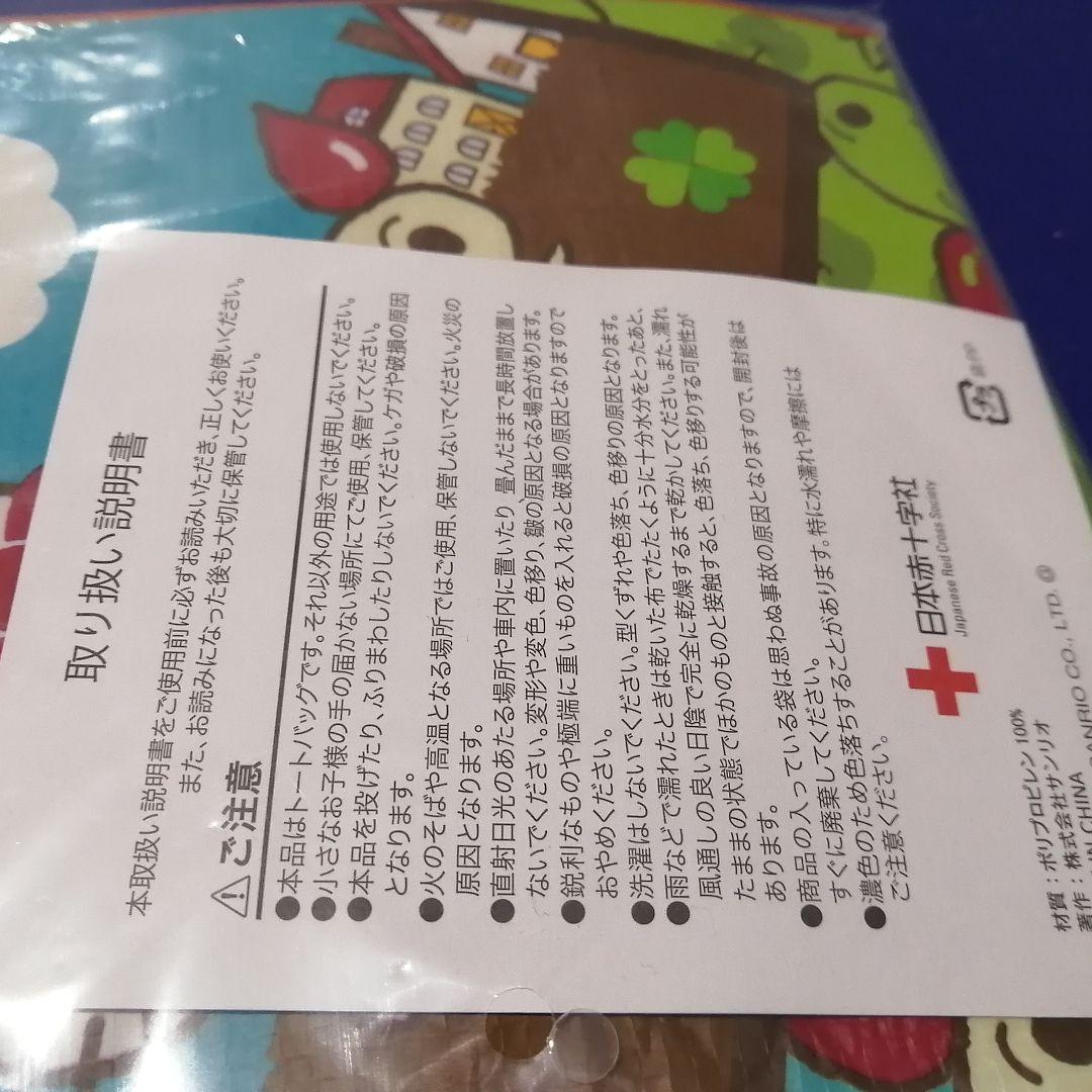 献血　トートバッグ　ハローキティ