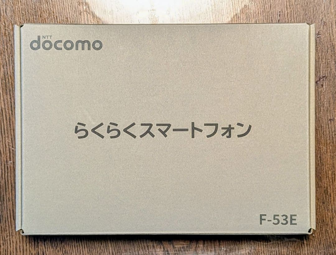新品　docomo F-53E らくらくスマートフォン 　本体 ネイビー