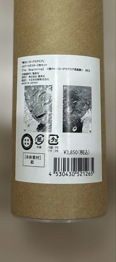 僕のヒーローアカデミア　ヒロアカ　原画展　ポスター　緑谷出久　爆豪勝己