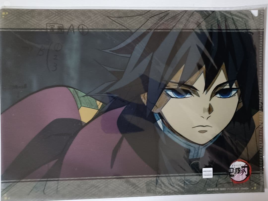 鬼滅の刃 ufotable ダイニング 立志編 5期 クリアファイル 冨岡義勇