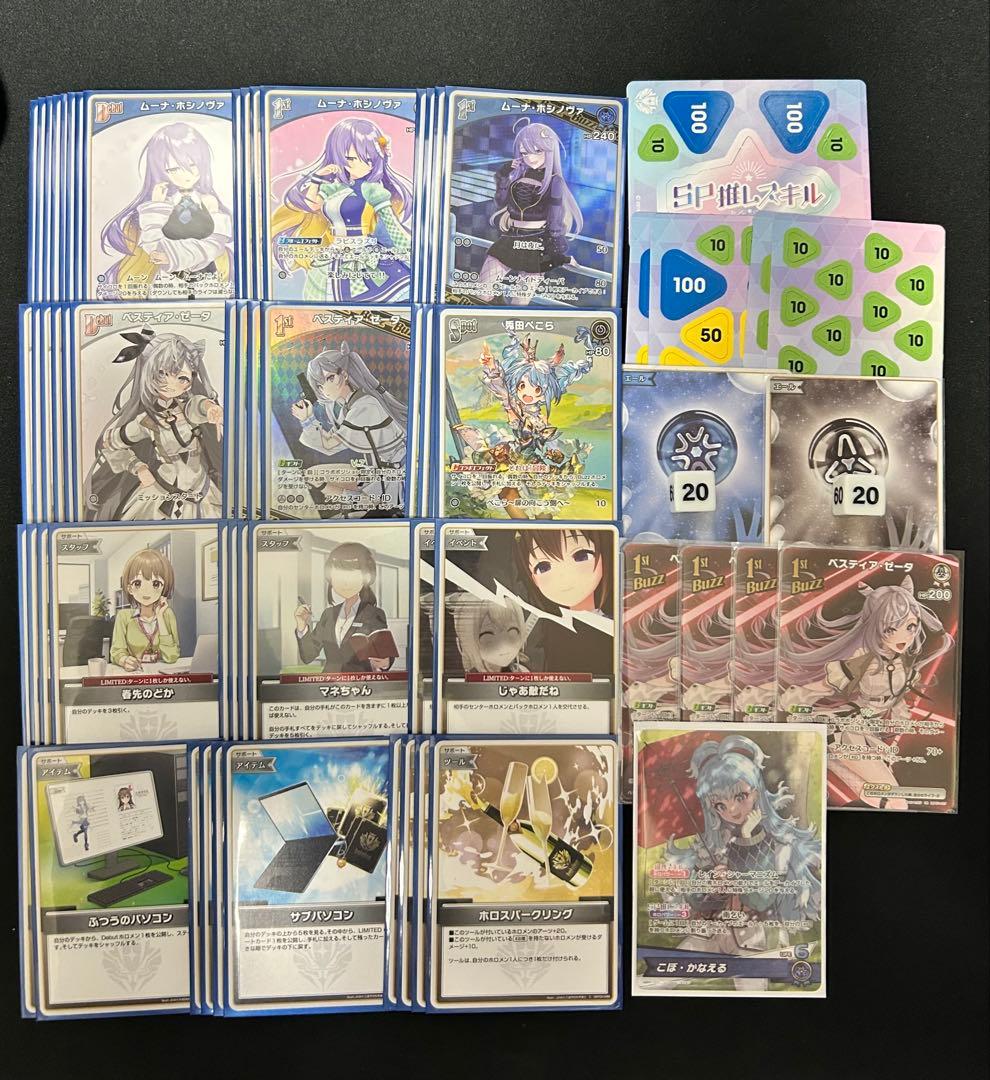 【構築済みデッキ】 ムーナゼータ ホロカ urおまけ付